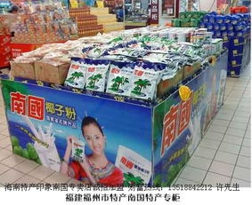 南國食品 借力世博特許零售，打造海南特產(chǎn)加盟新標(biāo)桿